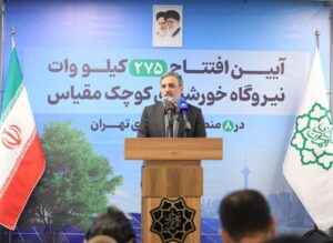 افتتاح نیروگاه خورشیدی ۱۰۰ کیلوواتی در منطقه ۱۲