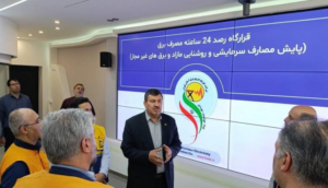 قرارگاه رصد ۲۴ ساعته مصرف برق شهرستان‌های استان تهران راه‌اندازی شد