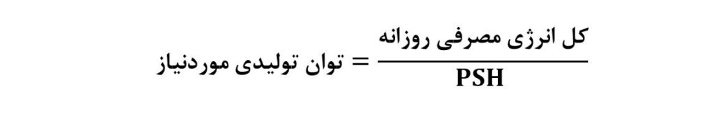 تعیین اندازه و تعداد پنلها