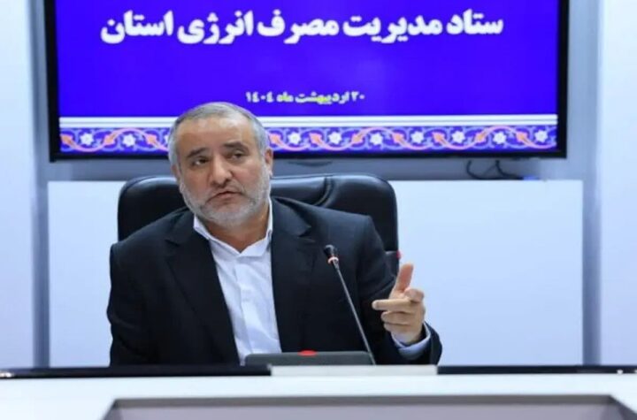 استاندار خراسان جنوبی بر فرهنگ‌سازی مدیریت مصرف انرژی تأکید کرد