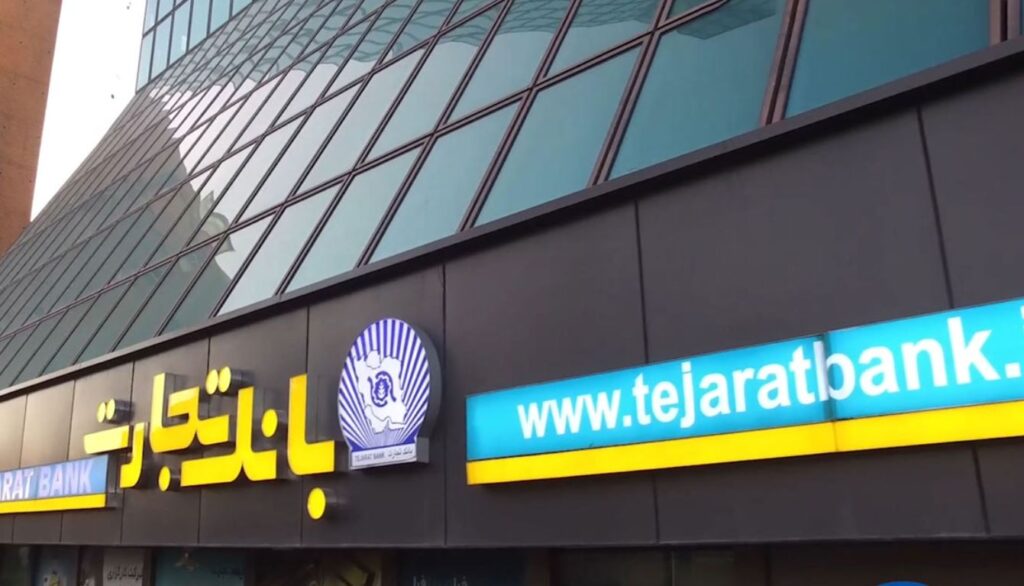 بانک تجارت با مشارکت مپنا به میدان انرژی‌های تجدیدپذیر وارد شد