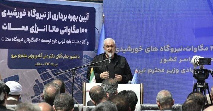 افزایش ۳۱۶ مگاواتی ظرفیت خورشیدی کشور| وزیر نیرو: ناترازی برق به حداقل رسید