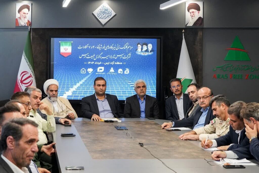 آغاز عملیات احداث دو نیروگاه خورشیدی در منطقه آزاد ارس