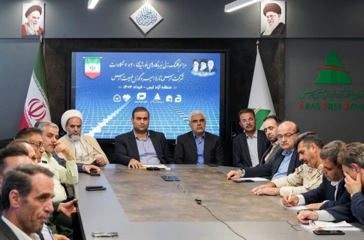آغاز عملیات احداث دو نیروگاه خورشیدی در منطقه آزاد ارس