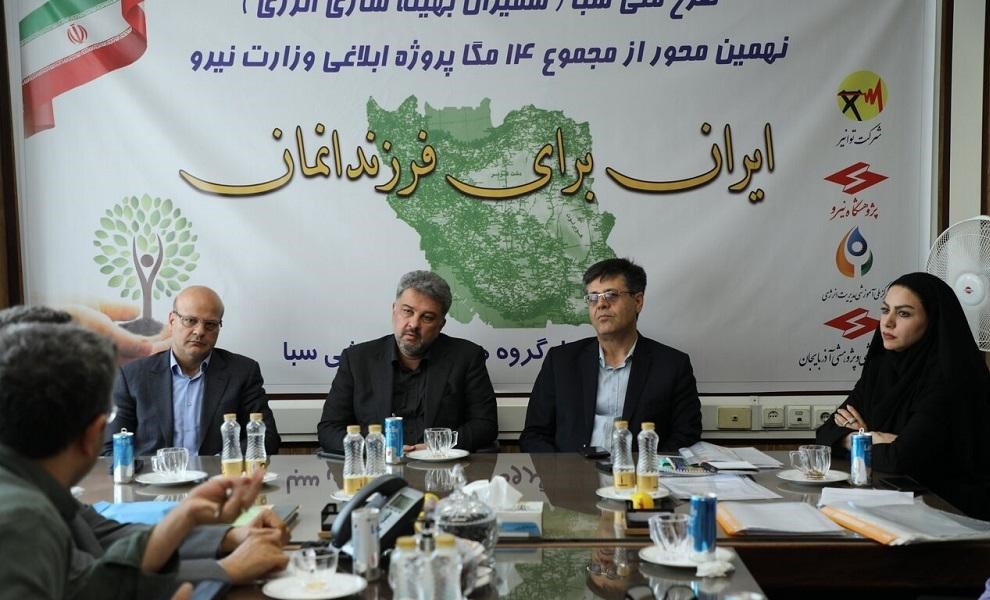 طرح ملی «سبا» برای ترویج فرهنگ مصرف بهینه انرژی کلید خورد