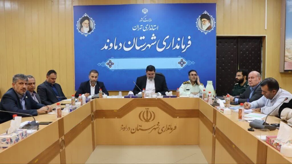 فرماندار دماوند بر ضرورت مدیریت منابع آب و انرژی تأکید کرد
