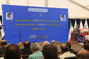 اصفهان به‌زودی به پایتخت انرژی خورشیدی ایران تبدیل خواهد شد!