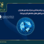 فراخوان پسادکتری بنیاد علم