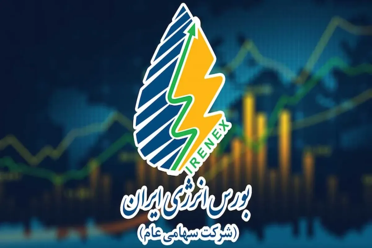 بورس انرژی قیمت‌گذاری دستوری