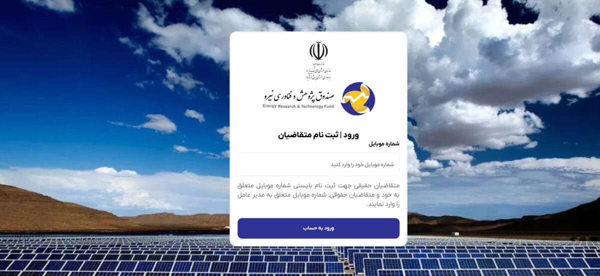تسهیلات بانکی برای نیروگاه خورشیدی