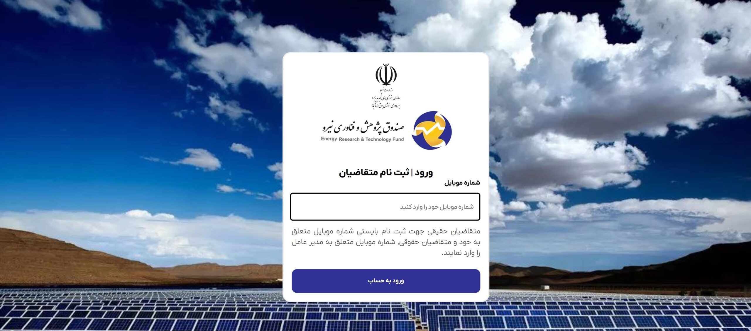 فراخوان تسهیلات بانک ملت