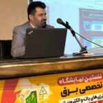 شهرک انرژی خورشیدی