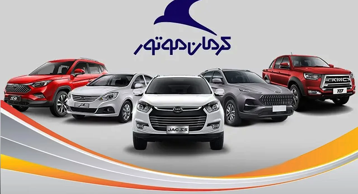 حمایت مالی و فنی کرمان موتور