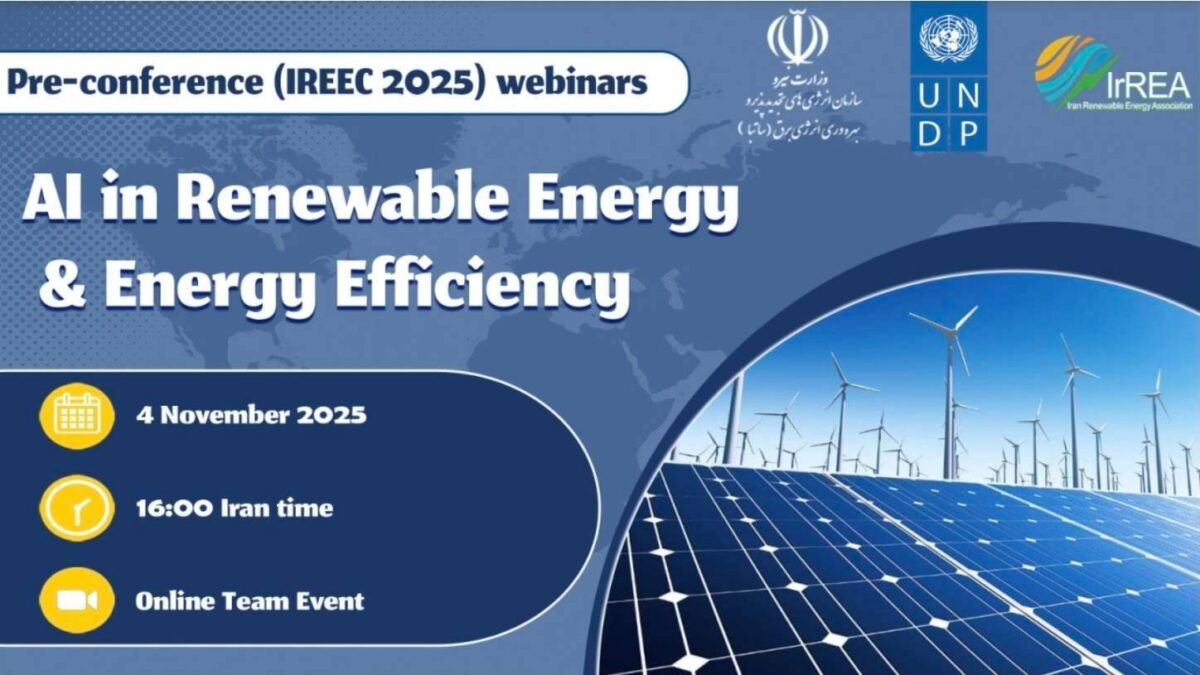 ساتبا برگزار می‌کند: وبینار «کاربردهای هوش مصنوعی در انرژی‌های تجدیدپذیر و بهره‌وری انرژی»