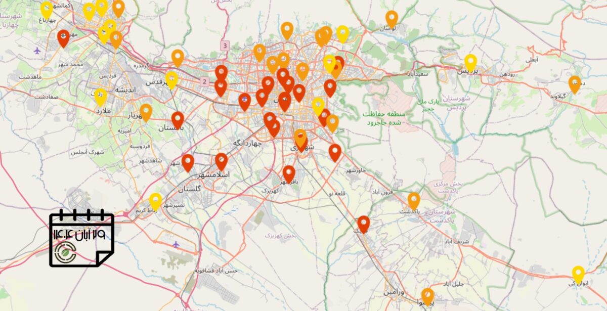 کیفیت هوای امروز: شاخص آلودگی هوای استان تهران (29 آبانماه)