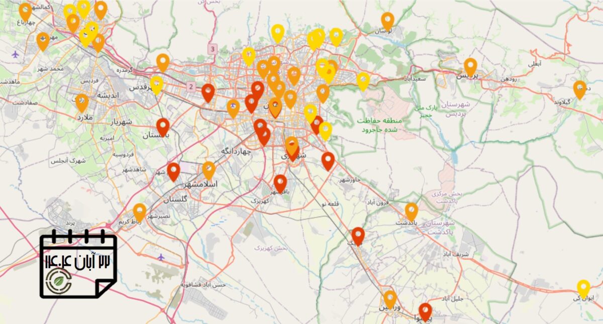 کیفیت هوای امروز: شاخص آلودگی هوای استان تهران (22 آبانماه)