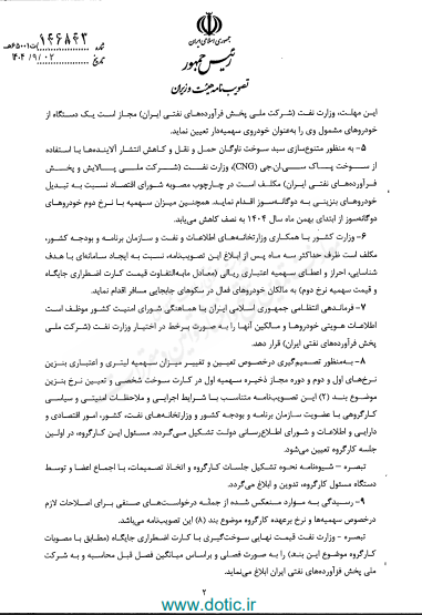 قیمت جدید بنزین اعلام شد؛ نرخ سوم سوختگیری معادل ۵۰۰۰ تومان