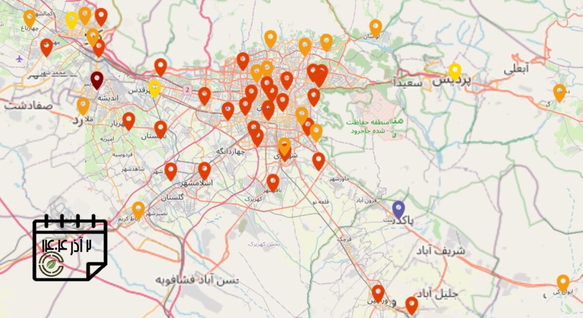 کیفیت هوای امروز: شاخص آلودگی هوای استان تهران (2 آذرماه)