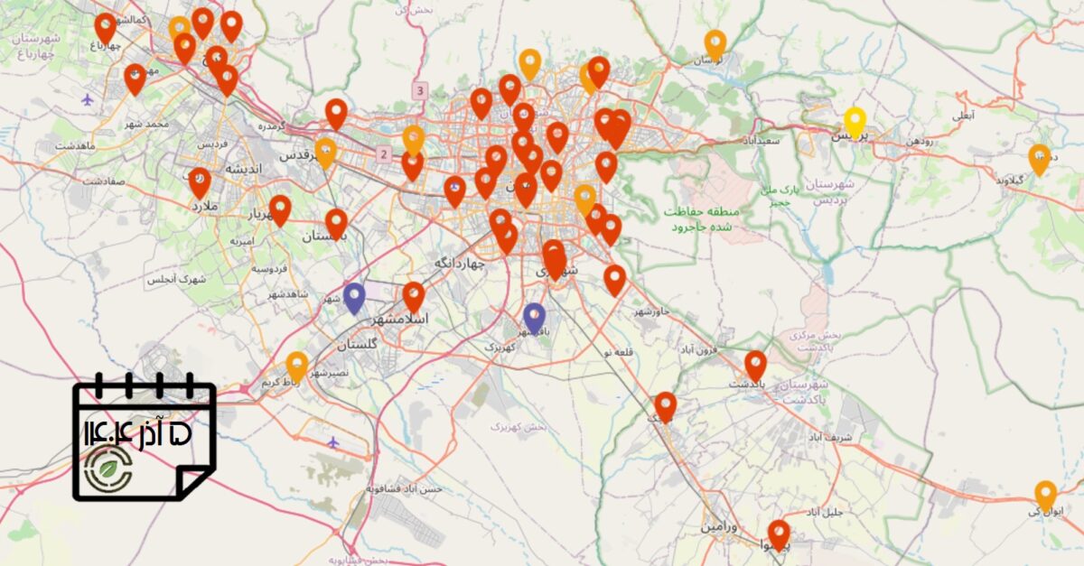 کیفیت هوای امروز: شاخص آلودگی هوای استان تهران (5 آذرماه)