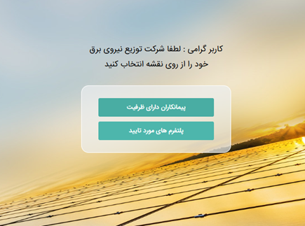 صفحه اول سایت مهرسان