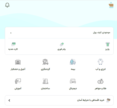 ایریا، سوپراپلیکیشن جامع