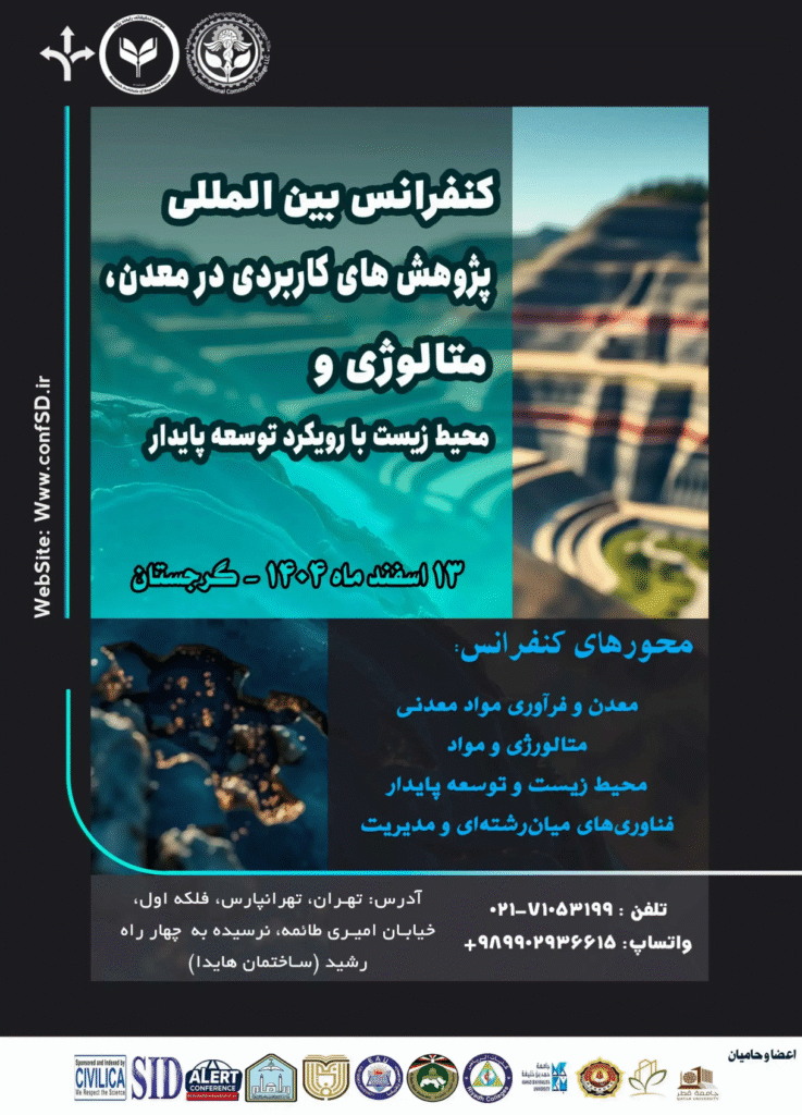 کنفرانس بین‌المللی پژوهش‌های کاربردی در معدن، متالوژی و محیط زیست با رویکرد توسعه پایدار روز چهارشنبه، 13 اسفند، 1404 توسط دانشگاه بین‌المللی ابن سینا گرجستان با همکاری مؤسسه تحقیقاتی رایمند پژوه در شهر گرجستان برگزار می‌شود.