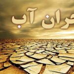 وزیر نیرو: ۵۰ میلیارد مترمکعب بدهی آبی به طبیعت داریم