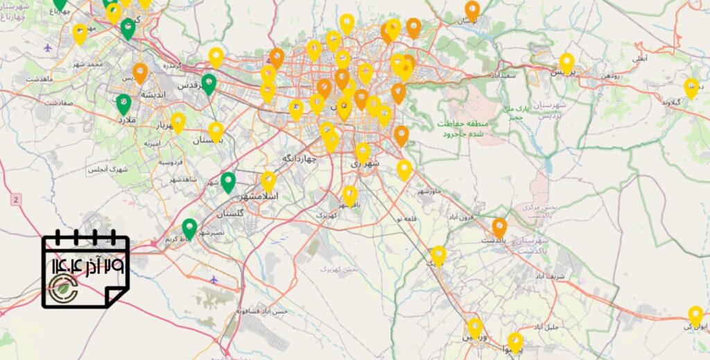کیفیت هوای امروز: شاخص آلودگی هوای استان تهران (29 آذرماه)