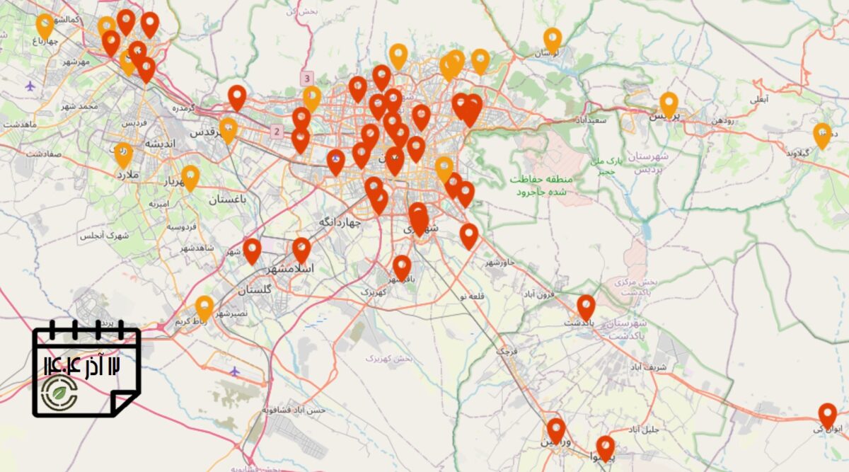 کیفیت هوای امروز: شاخص آلودگی هوای استان تهران (12 آذرماه)