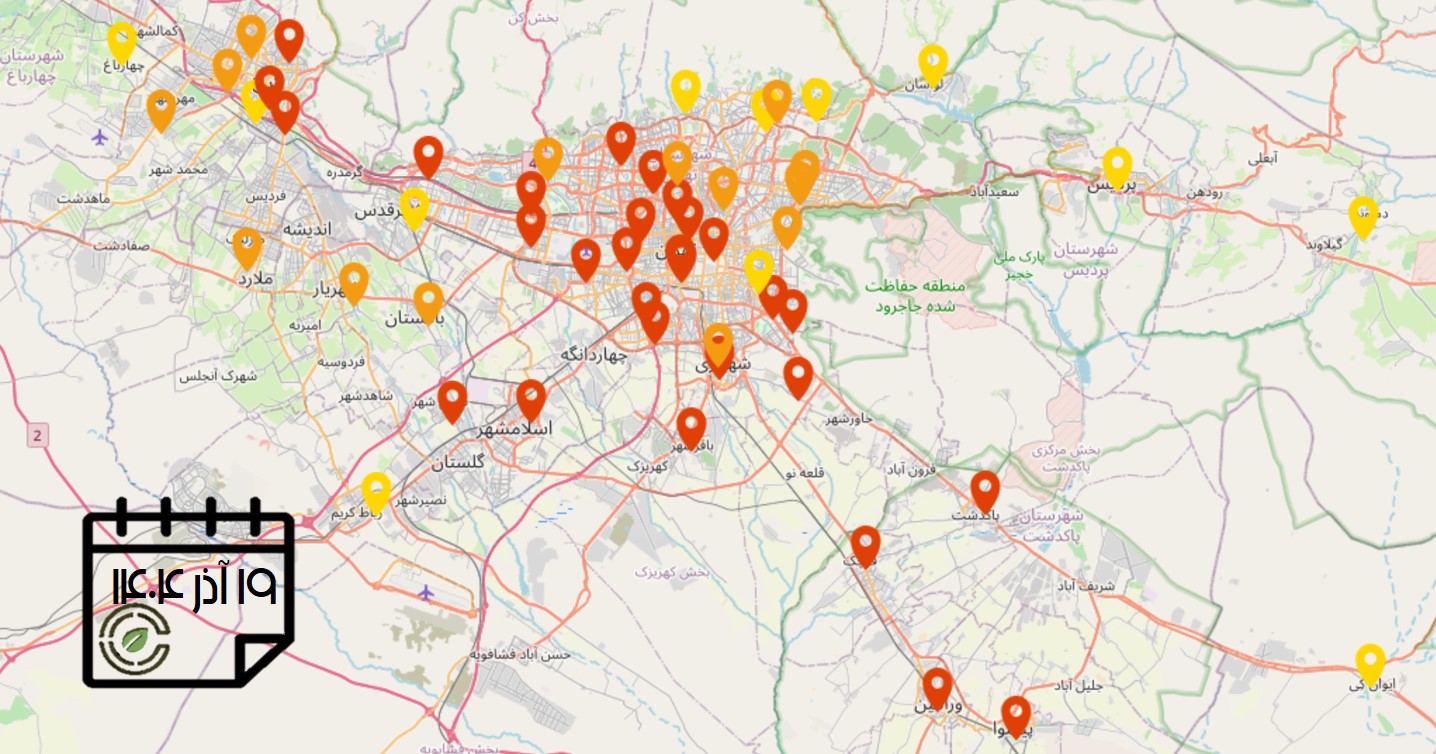 کیفیت هوای امروز: شاخص آلودگی هوای استان تهران (19 آذرماه)