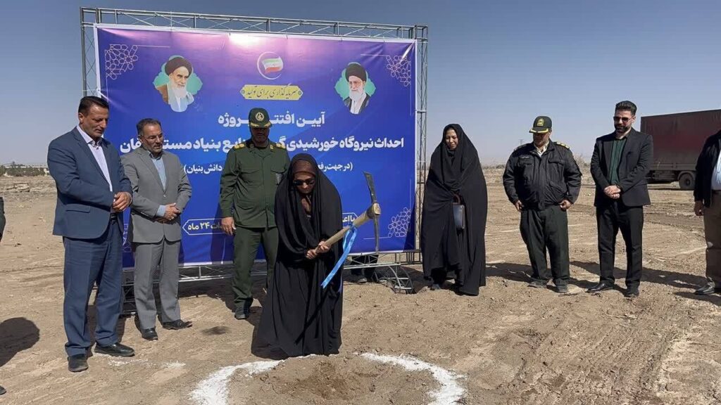 عملیات اجرایی نیروگاه خورشیدی ۱۵۸ مگاواتی جوین آغاز شد