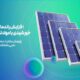 دستاورد محققان ایرانی: افزایش ۲۰ درصدی بازده پنل خورشیدی با ترکیبات زیستی
